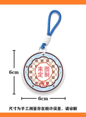 幼儿园书包名字挂牌定制儿童学生防走丢姓名牌挂件入学用品