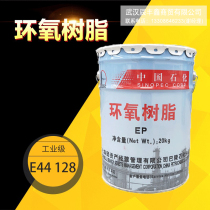 Bingling Petrochemical Epoxy E44 (6101) E51 South Asia 128 Special anticorrosive terrace glue T31 firming agent