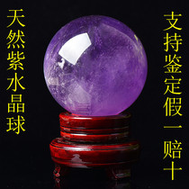 Natural Purple Water Crystal Ball Swing Piece Purple Crystal Ball Home Living Room Genguan Book House Bedroom Pendulum crystal raw stone