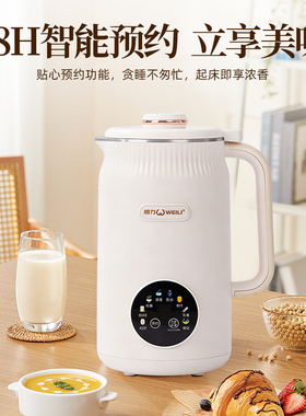 德国工艺低音破壁豆浆机米糊一体机全自动多功能免过滤搅拌榨汁机
