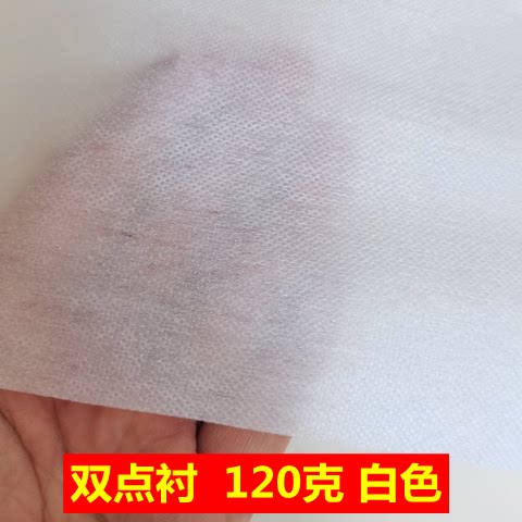 优质服装烫衬 粘衬 粘合衬 白胶双点衬 无纺衬 纸衬 单面胶可水洗 - 图2