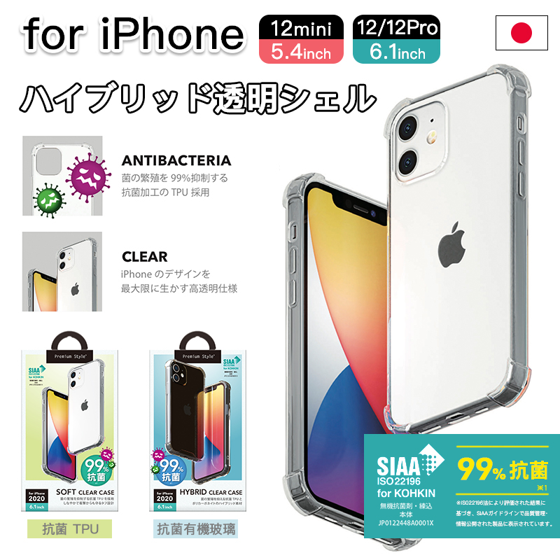 新款正版日本PGA苹果13Pro手机壳透明抗菌 适用iPhone13硅胶套12