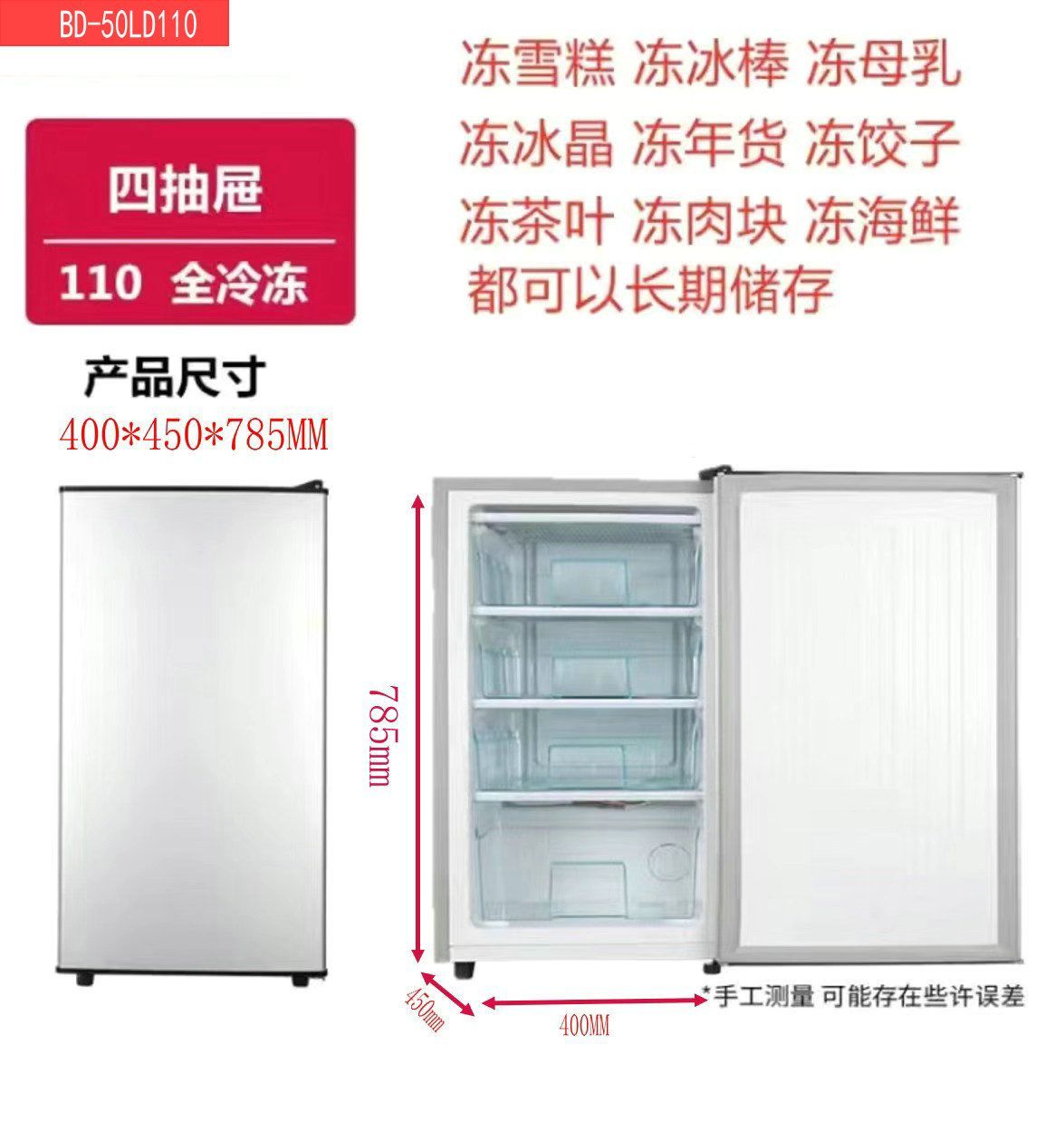 75/118升全冷冻母乳冷冻箱家用冷冻立式侧开门小冰柜抽屉冰柜超市 - 图0