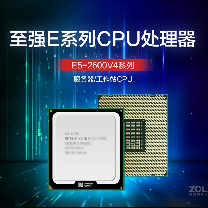 Intel至强E5-5650/2689/2666V3/2699V4支持X58 X79 x99主板CPU - 图1