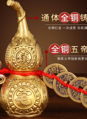 铜葫芦饰品纯黄铜八卦葫芦挂件五帝钱批发小家居客厅玄关装饰摆件