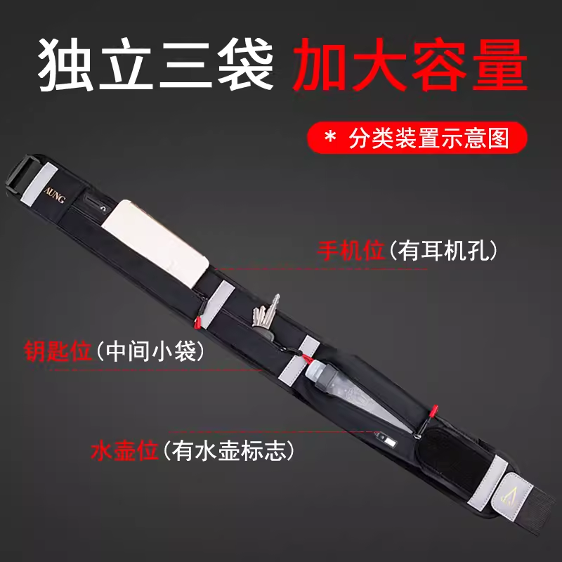 Aung跑步手机腰包男女运动健身腰带户外装备隐形高弹力水壶手机袋,淘宝优惠券,粉丝福利购,淘宝优惠卷