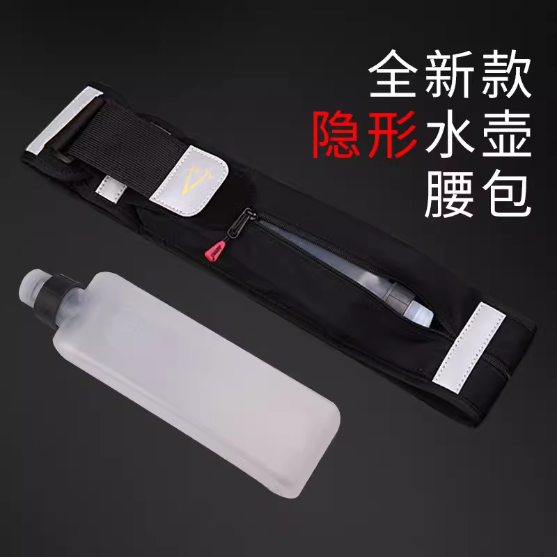 Aung跑步手机腰包男女运动健身腰带户外装备隐形高弹力水壶手机袋,淘宝优惠券,粉丝福利购,淘宝优惠卷