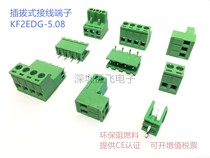 KF2EDGK 5 08mm plucted wiring terminal pcb connector 2P 3 4 5 8 10 12P straight bending feet