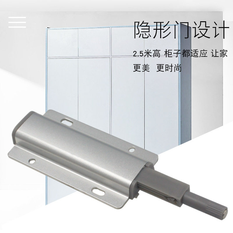 铝合金单双反弹器橱柜门弹跳不锈钢反弹器免拉手按压式反弹器,淘宝优惠券,粉丝福利购,淘宝优惠卷