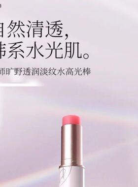 ZFC魅师旷野透润淡纹高光棒修容一体笔自然遮瑕阴影修容棒高光笔