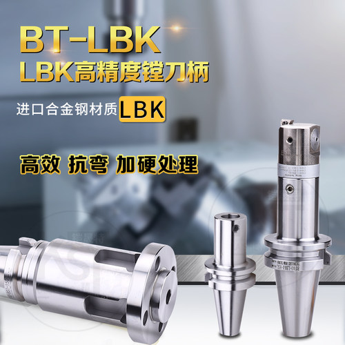 KST深孔抗震高精粗镗刀柄CNC数控加长杆BT30 BT40 BT50-LBK1 2 3-图1