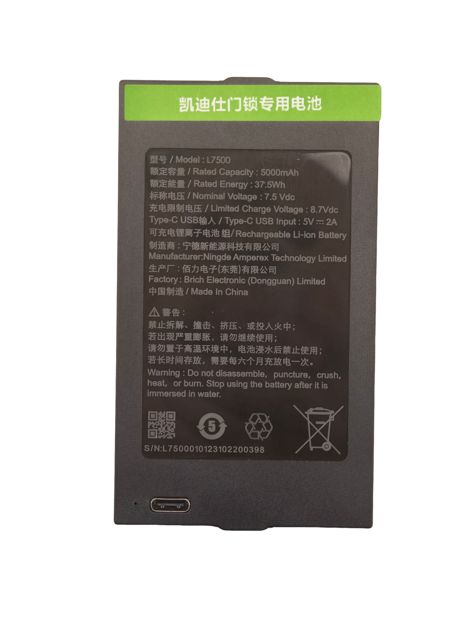 凯迪仕p30智能门锁宁德时代电池Q7VP/Q7FVP/P30ProMax专用锂电池