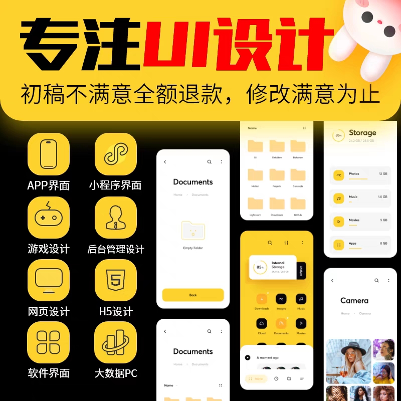 UI设计代做APP界面交互手机软件游戏微信小程序图标切图网页设计 - 图1