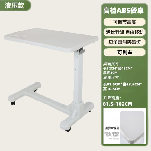 医院病床餐桌*ABS床边桌养老院护理升降折叠桌简约移动电脑桌带轮 - 图2