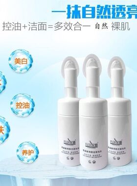 玛莎妮娜气垫喷雾正品洁面泡沫