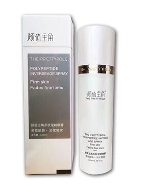颜值主角套装多肽逆龄喷雾水润轻颜洁面乳洗面奶水光肌素颜霜