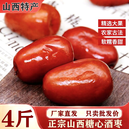 2025新酒枣醉枣新鲜红枣山西特产黄河滩枣陕北特产农家自产酒泡枣 - 图3