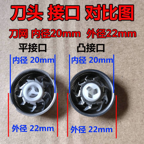 适用飞科电动剃须刀刀头刀网双环浮动刀片fr8 fr6刀片锋利配件 - 图3