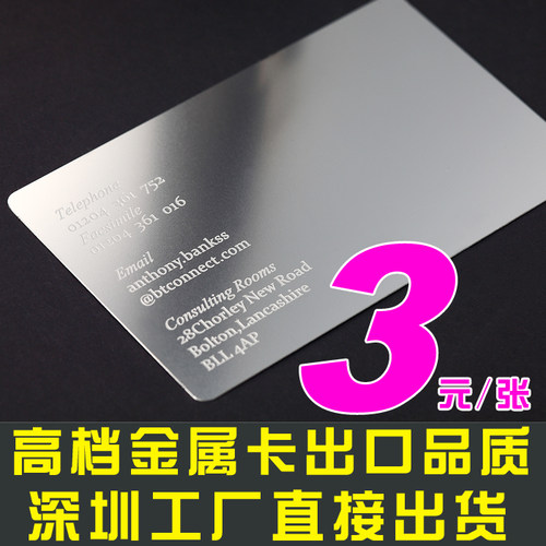 不锈钢名片金属卡金属会员卡金卡银卡拉丝卡黑金卡镜面卡定做 - 图2