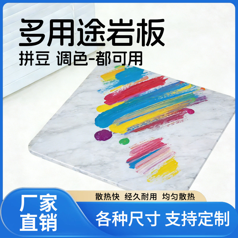 岩板大理石拼豆垫板散热板隔热垫宠物散热板宠物降温垫板熨烫垫板,淘宝优惠券,粉丝福利购,淘宝优惠卷