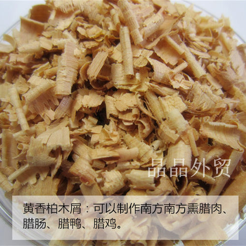 香柏木锯末沫刨花枕头木屑柴沟堡熏肉腊肉熏香腊肠鸡鸭鱼培根 - 图3