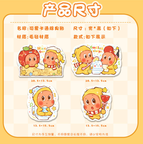 创意除臭贴马桶去异味留香厕所卡通香薰贴装饰贴无痕胶可爱马桶贴 - 图3