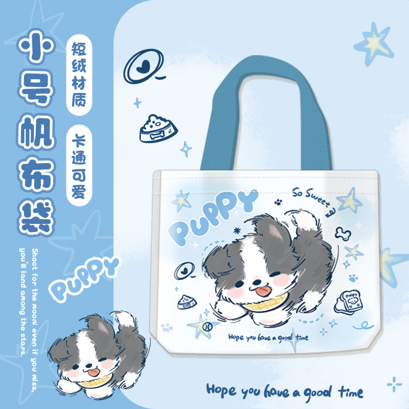 边牧犬手提包学生便当包随身携带上班族手拎包结实耐用原创帆布包,淘宝优惠券,粉丝福利购,淘宝优惠卷