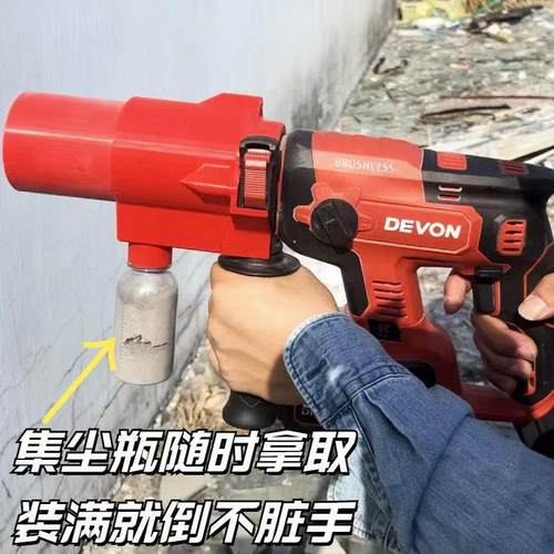 大有5401/5408新款电锤冲击钻防尘罩集尘罩专用 接灰防尘器接灰器 - 图1