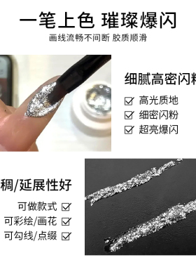 铂里克丽繁星高密铂金胶