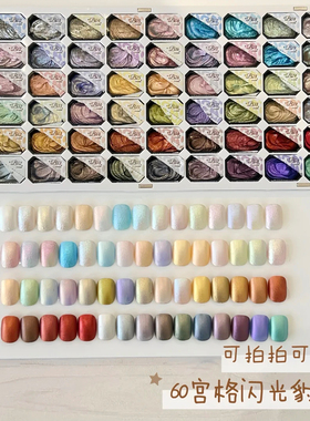 RYB榕悦熊柔雾彩绘闪光豹豹60宫格高饱和渐变腮红转印拍拍胶美甲
