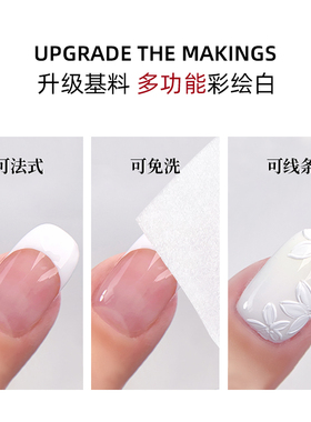 日式美甲彩绘胶铂金胶勾边拉线胶