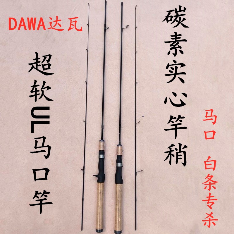 DAWA路亚竿水滴轮MH\M\ML\UL调微物白条马口竿远投打黑路滑竿套装-图0