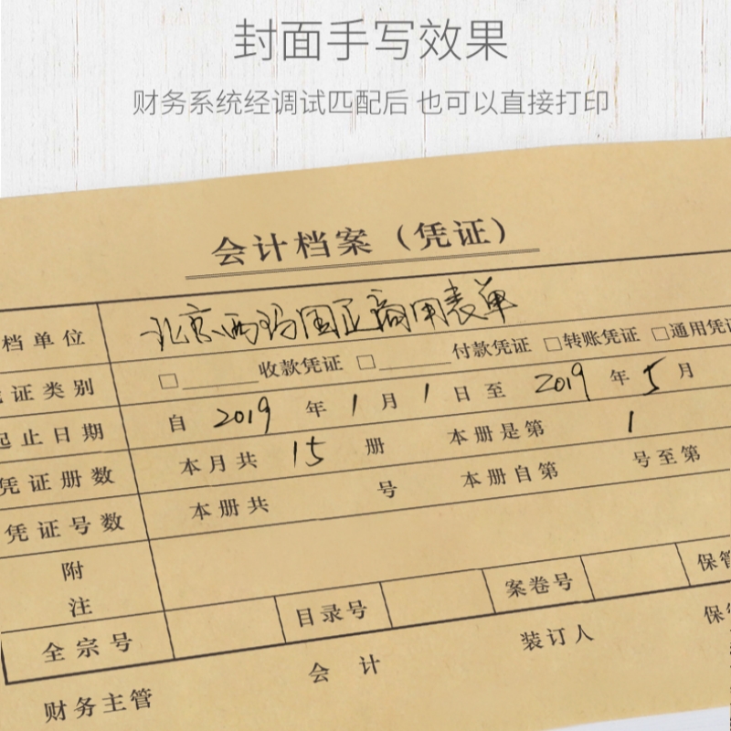 西玛SZ600135A4凭证装订封面KPJ101凭证纸付款申请单凭证封面封皮 - 图2