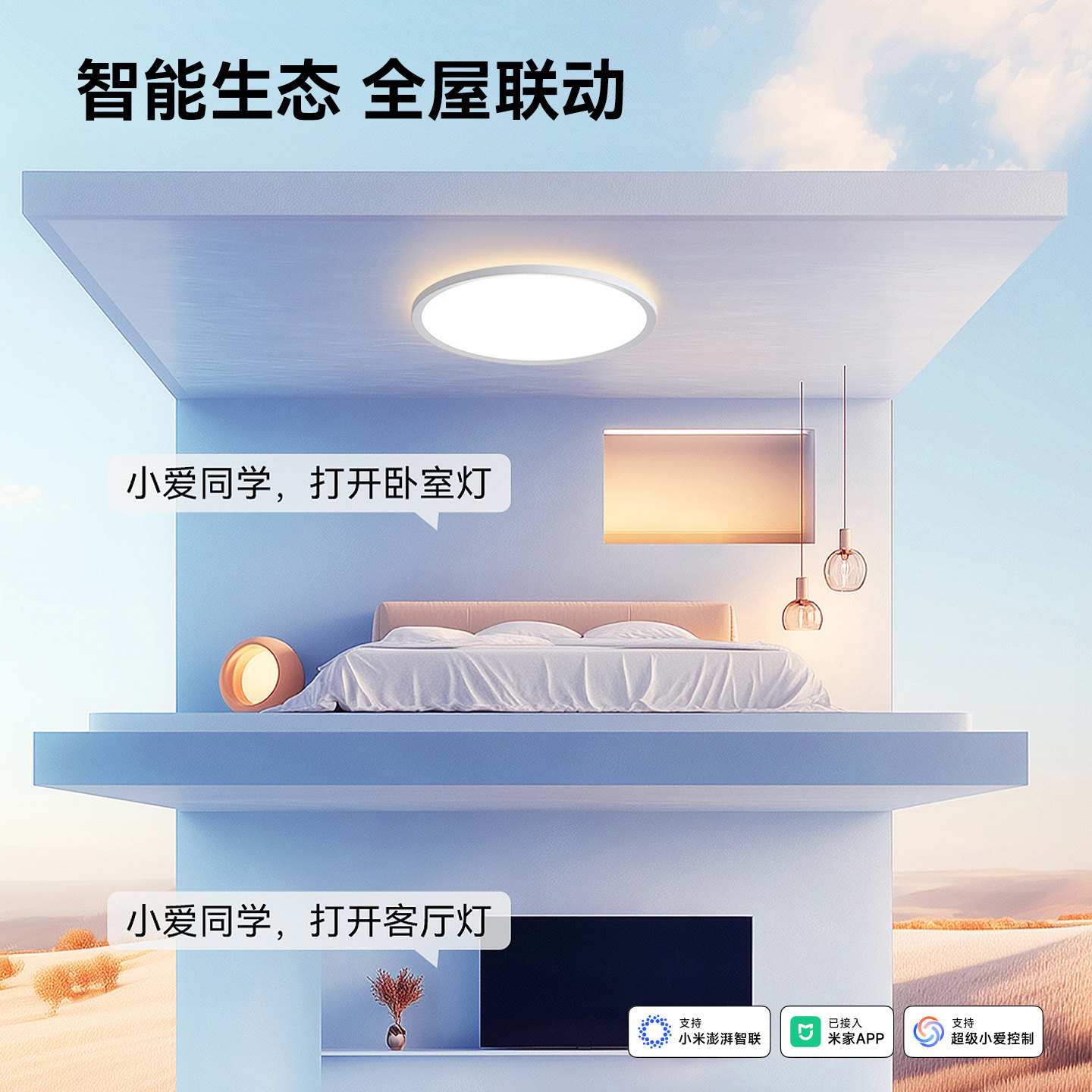 Yeelight易来纤云3.0超薄智能吸顶灯全光谱护眼客厅卧室书房灯具,淘宝优惠券,粉丝福利购,淘宝优惠卷