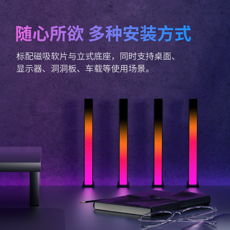 yeelight易来电竞氛围灯生日礼物幻彩拾音灯声控节奏灯桌面氛围灯