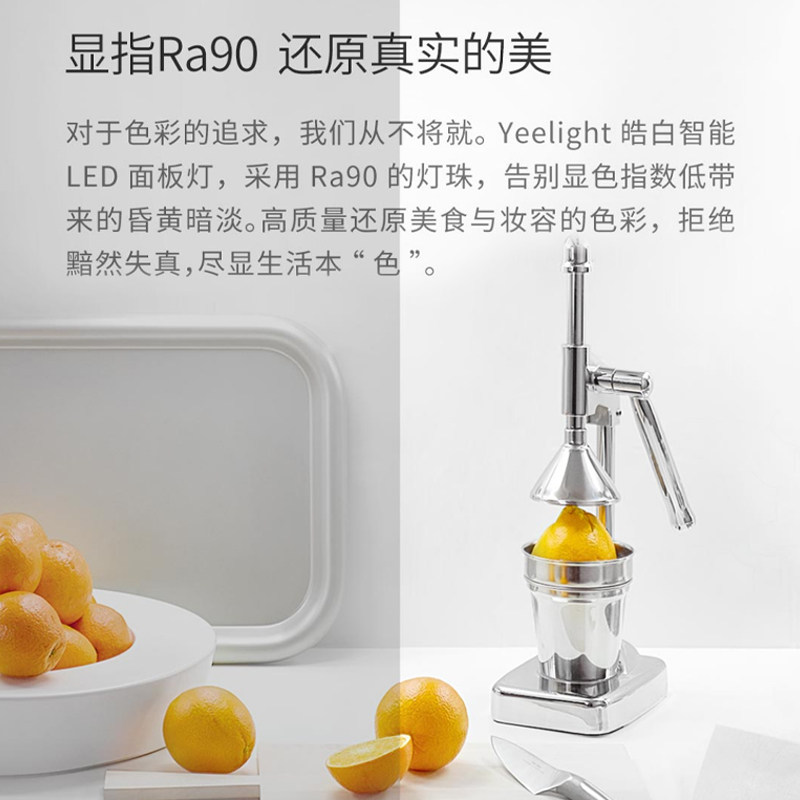 Yeelight易来智能集成吊顶LED平板灯嵌入厨房卫生间300600面板灯,淘宝优惠券,粉丝福利购,淘宝优惠卷