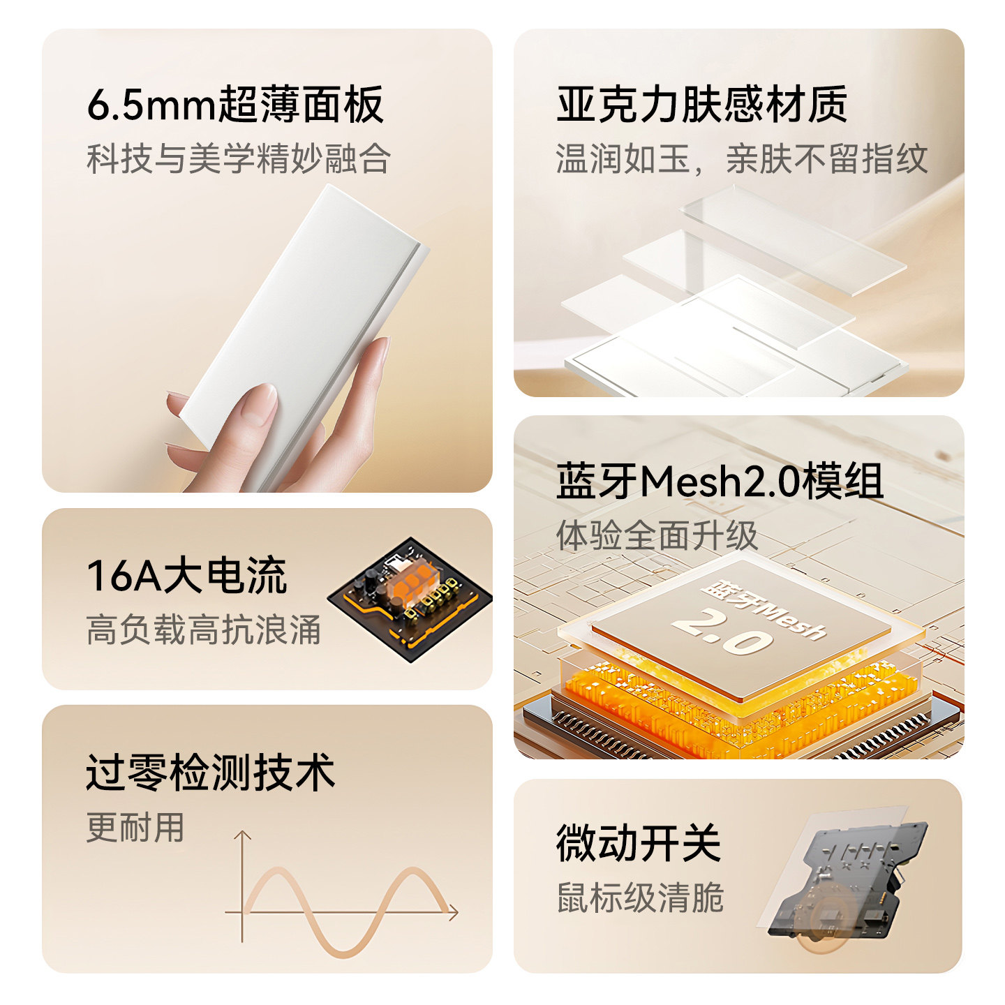 Yeelight易来K系列智能开关控制面板情景86盒墙壁小爱语音米家单Z