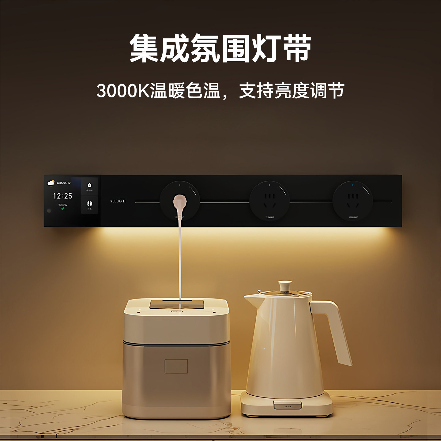 Yeelight易来智能轨道插座家用超薄滑轨插排电力导轨电源移动插座,淘宝优惠券,粉丝福利购,淘宝优惠卷