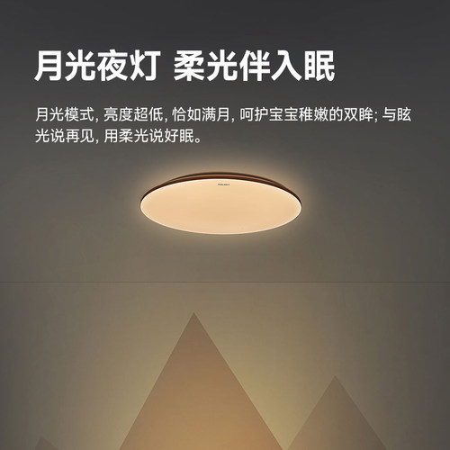 Yeelight光璨智能吸顶灯氛围客厅简约现代家用卧室已接入米家APP - 图2