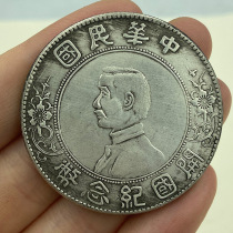 Silver Yuan Ocean Sun Little Head Silver Yuan Collection coin Sun Yat-sen commemorative coins Kaiguo commemorative antique silver dollar 3 pieces