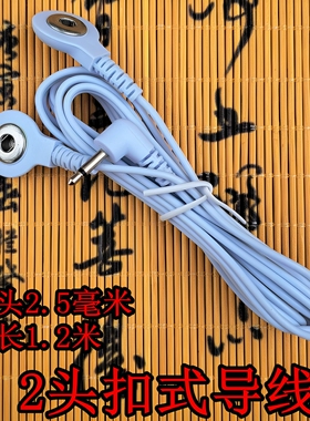 粉色扣式导电电极贴5对