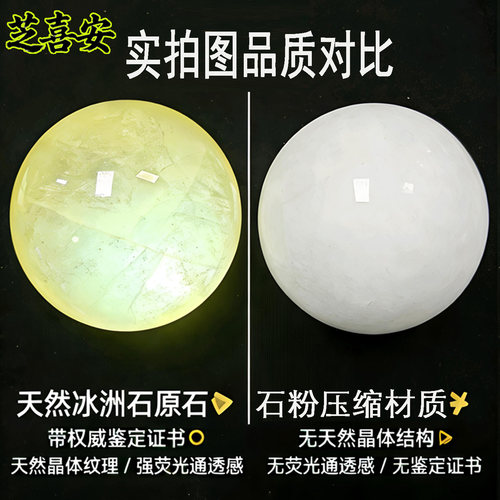 天然夜明珠原石超亮发光萤石荧光石冰洲石夜光石球家居客厅摆件 - 图0