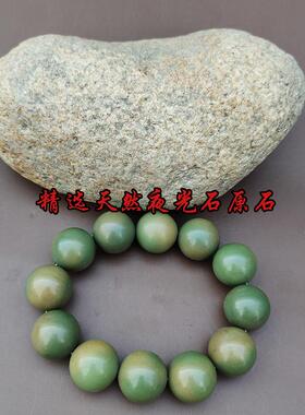 芝喜安天然夜明珠夜光石手链男女