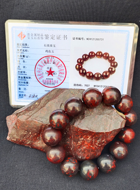 芝喜安鸡血玉陨石男圆珠手串手链