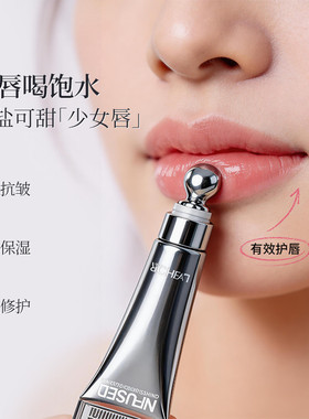 蕾琪沁色臻润唇油10g按摩头保湿防干裂淡化唇纹嘟嘟唇显白提气色