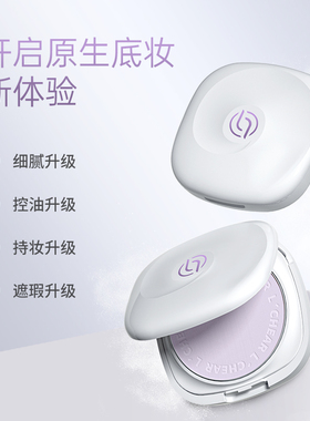 【拍一发二】蕾琪美白防晒粉饼控油定妆遮瑕美白蜜粉饼SPF25PA+++