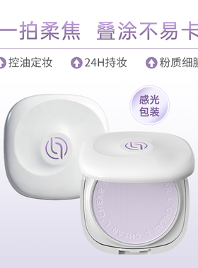 LCHEAR/蕾琪防晒粉饼控油定妆遮瑕持妆2026美白防晒饼SPF25PA+++