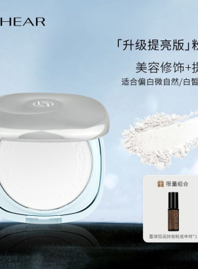 LCHEAR/蕾琪柔雾定妆粉饼美容修饰持久防水哑光学生大白饼懒人