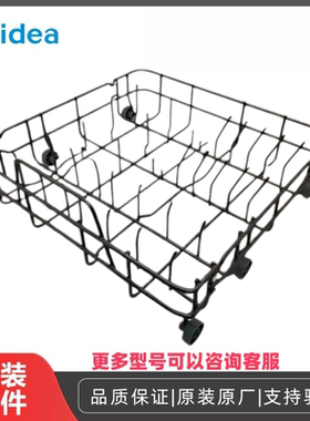 布谷洗碗机碗篮通用35*34CM全新