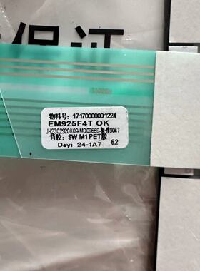 美的微波炉薄膜开关原装全新